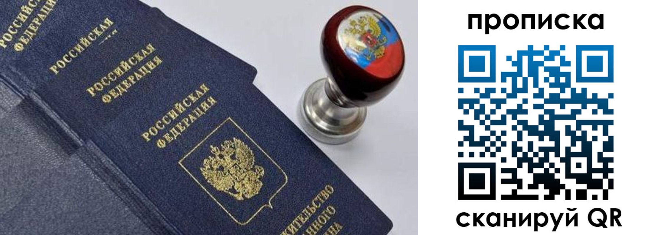 миграционный учет в Архангельске