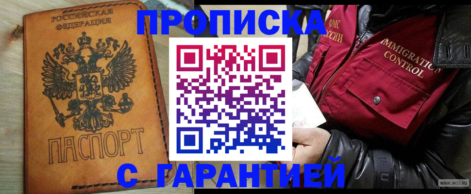 найти адрес прописки в Архангельске