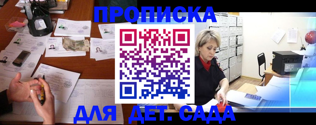 временная прописка в Архангельске