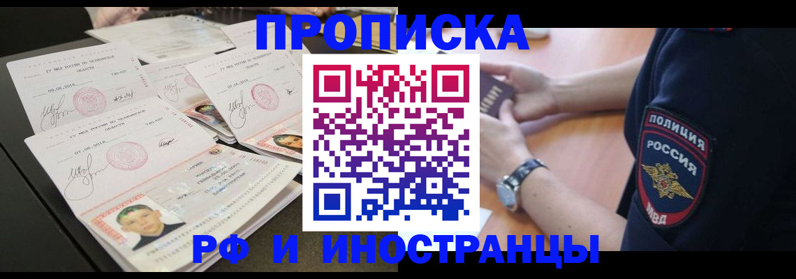 временная регистрация гарантия в Архангельске