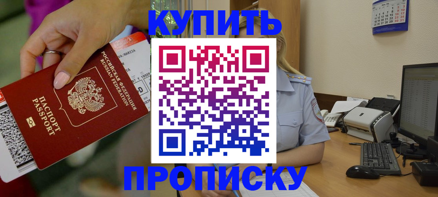 временная регистрация 2025 в Архангельске