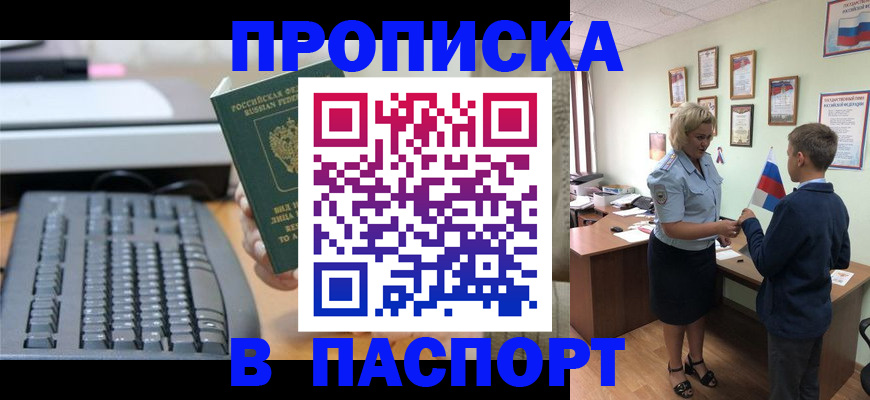 временная регистрация госуслуги в Архангельске
