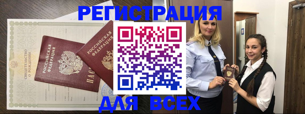 найти адрес прописки в Архангельске